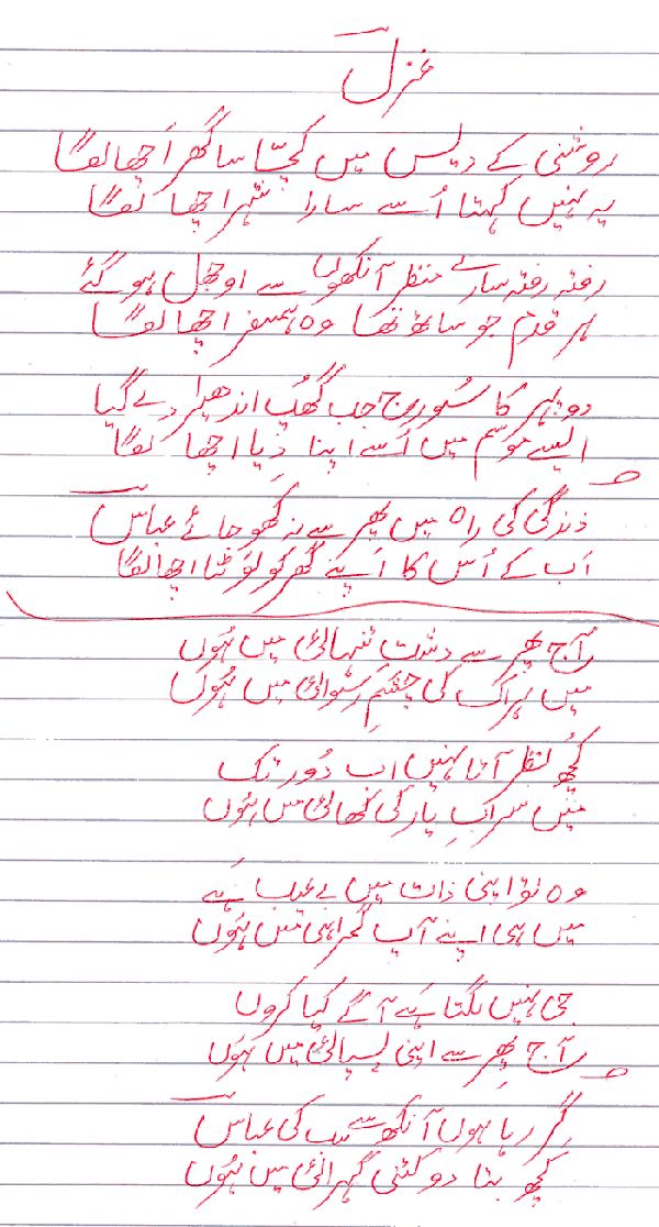 Written at: Gomal University, D.I.Khan, Final Term