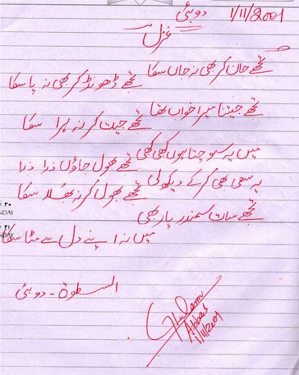 Written at: Gomal University, D.I.Khan, Final Term